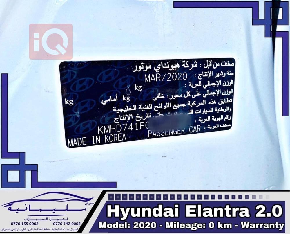 هیوندای ئەلەنترا